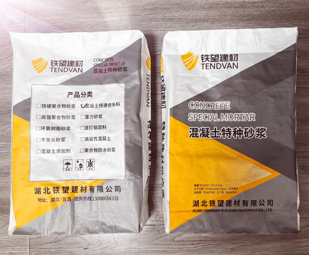 二道江封锚砂浆