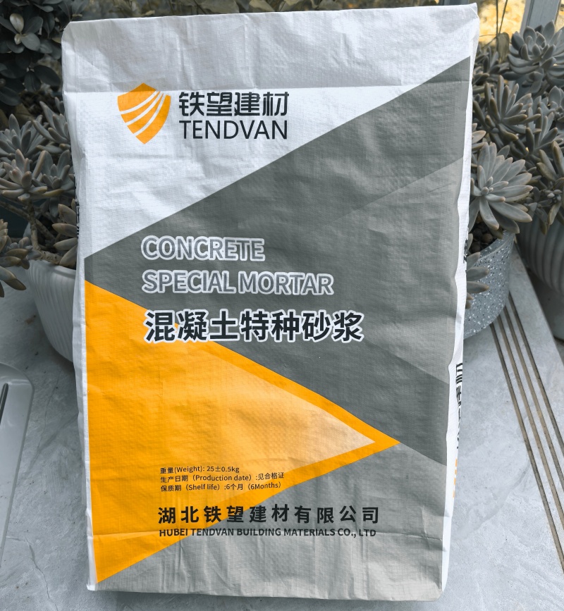 二道江高延性混凝土