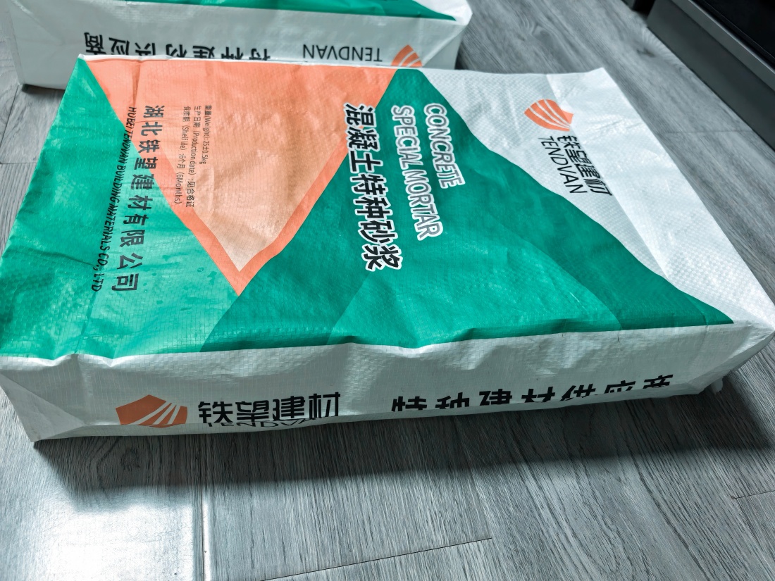 二道江抗裂密实剂